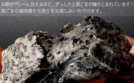 G8-19たっぷりごまもち220g×10袋