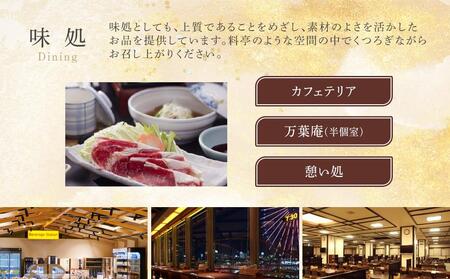 ＜横浜みなとみらい 万葉倶楽部＞お食事券＋マッサージ券付き入館セット