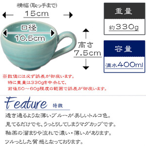 信楽焼 陶器製 てまり スープカップ (トルコ)