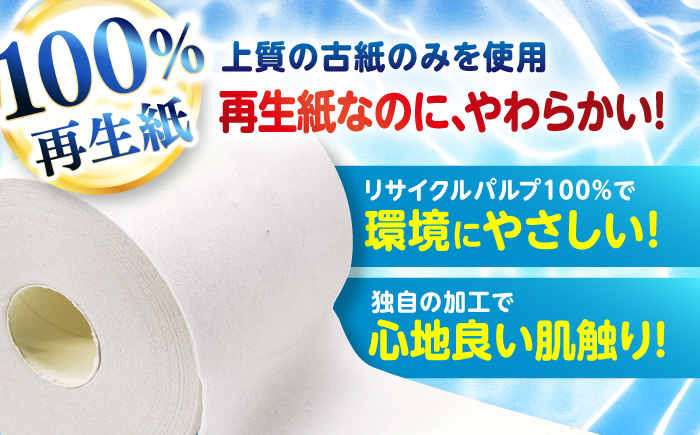 超長尺 トイレットペーパー ジョイフル ファミリー 200m 巻 24本入 【グレイジア株式会社】 [ATAC059]