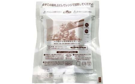 【常温】3日寝かせ発芽酵素 玄米ごはん 12食 セット （125g×12食） 玄米 ごはん