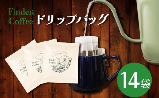 ドリップバッグ 10g 14袋 コーヒー 珈琲 こーひー 手軽 自家焙煎 Finder Coffee 新潟県 新潟 新発田市 新発田 finder002