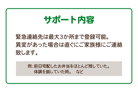 安否確認付 お弁当宅配サービス (10回コース) 福江島全域 (玉之浦町除く) 奈留島全域 限定 五島市/宅配クック１２３ [PDJ001]