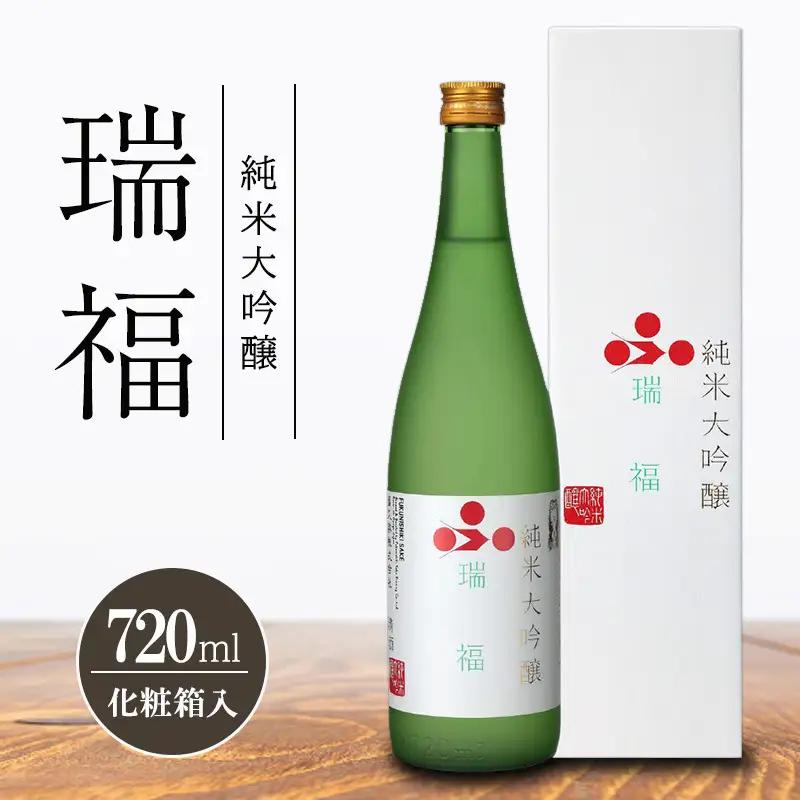 日本酒 純米大吟醸 瑞福 富久錦 山田錦 日本酒【720ml】【化粧箱入】