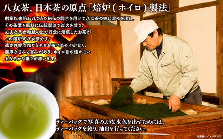 ＜八女茶＞許斐本家　焙炉式煎茶ティーバッグ　12個入り【メール便】  031-017