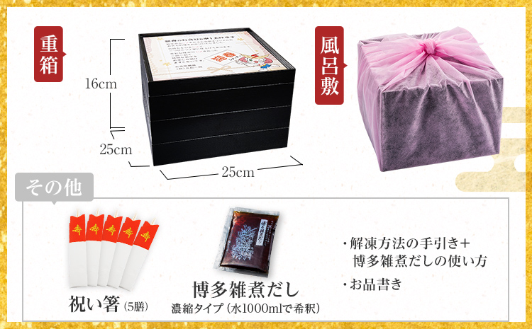 おせち 2026 おせち櫓 -YAGURA- 特大8寸 3段重 44品 おせち料理 志免町 × 博多久松 冨士正醤油醸造元 西通りプリン アドバンスフード 雑煮 出汁 祝い箸 お品書 冷凍 お取り寄せ