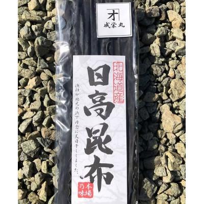 ふるさと納税 様似町 日高昆布 100g×3袋