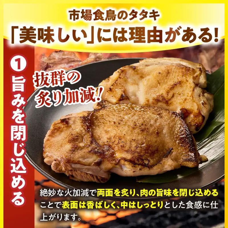 国産親鳥 タタキセット むね肉セット【約1kg】_b0988_it_may
