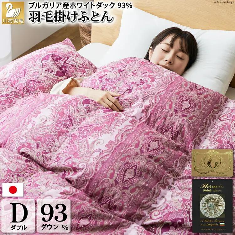 【冬用】羽毛布団 ダブル 冬 本掛け 60番手サテン (レオーネ 赤 柄 )｜