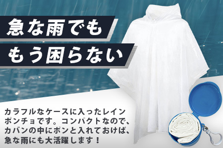 ゆずがっぱケースインレインポンチョ［徳島県 那賀町 ゆずがっぱ かっぱ カッパ 河童 グッズ あめ 雨 雨具 レイングッズ ポンチョ レインポンチョ バイク アウトドア フェス キャンプ レインウェア