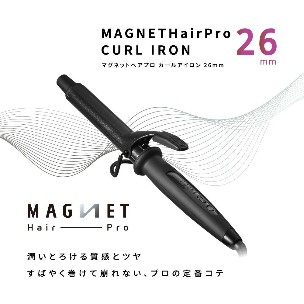 【ふるさと納税】【サイズ選択可】 ホリスティックキュアーズ マグネットヘアプロ カールアイロン 120～200℃ 海外対応 交流(コード)式 【 美容家電 おすすめ 家電 】（福岡市）