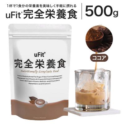 ふるさと納税 渋谷区 uFit 完全栄養食 500g【ココア】【136023-2】