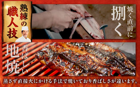 国産上うなぎの白焼き 4尾 [AVBH023]ウナギ白焼き
