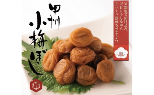 
            甲州小梅ぼし 昆布漬 化粧箱入り　ALPCG003
          