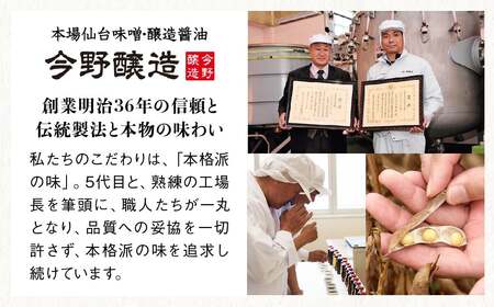 今野醸造自慢のしょうゆ 吟醸醤油200ml×1本 濃口しょうゆ