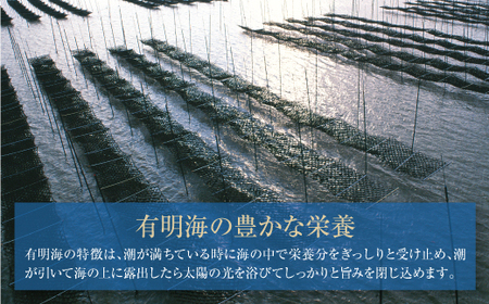 P26-39 有明海産一番摘み　焼きのり　2切7枚×9セット（63枚分）