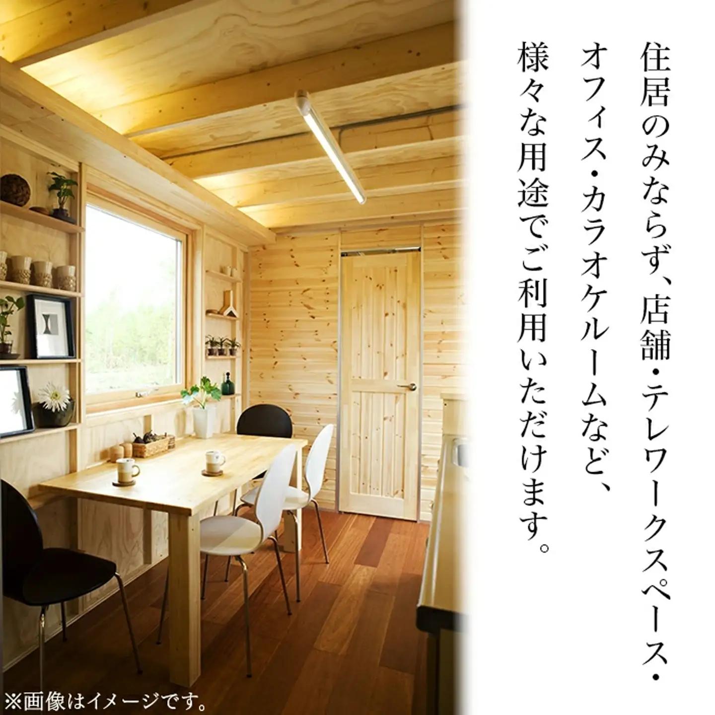 スマートモデューロ （ 12M 完成品 ）【 ムービングハウス ハウス 家 住居 車 テレワーク 店舗 オフィス カラオケ 】