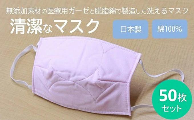 マスク 医療用ガーゼと脱脂綿で製造 50枚セット（一般用ブルー）　016134