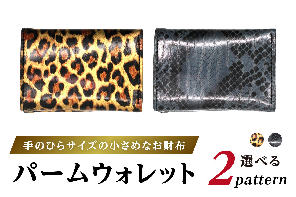
パームウォレット【ハープシール（アザラシ革）】箔押し (全2柄)

