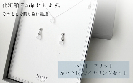 iriser (イリゼ) ハートフリット ネックレス/イヤリングセット | アクセサリー レディース