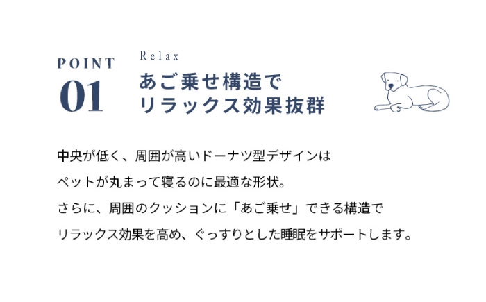 うちのこ ドーナツベッド50 