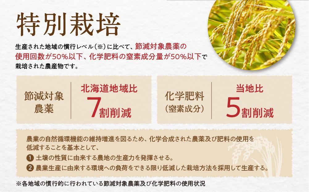 【令和６年産・無洗米・真空パック・特別栽培】 あさひかわ産 ゆめぴりか ２kg×３袋 計６kg _03132