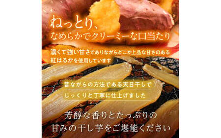 【2月発送】茨城県産【干し芋／さつまいも鬼澤】紅はるか 5kg