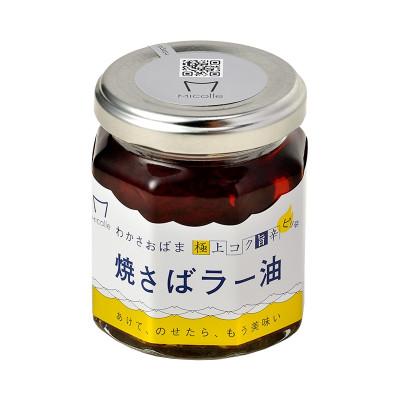 ふるさと納税 小浜市 Micolle 焼さばラー油 100g 2個セット |  | 01
