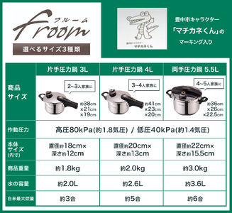 圧力鍋 フルーム 両手圧力鍋 5.5Ｌ【wdcf0011A】