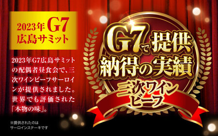 三次ワインビーフ上カルビ500g[APAX013] 牛カルビ 黒毛和牛