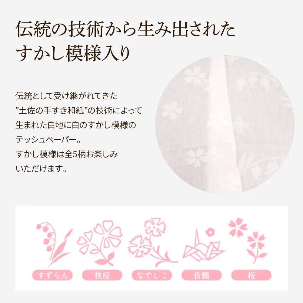 ティッシュ 花ゴールド 220W 12箱入り 高知県土佐市 【ハヤシ商事株式会社】 [BQAD006]