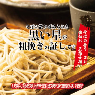 ふるさと納税 魚津市 石川製麺の富山県民蕎麦2食　4個セット(合計8食) |  | 01