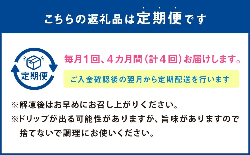 【4ヶ月定期便】やまがた地鶏 むね 約350g