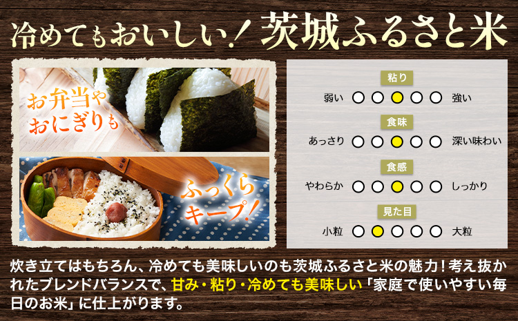 【3か月定期便】米 茨城 ふるさと米 精米 5kg《翌々月より出荷開始》茨城県 河内町 米 国産 お米 おこめ お弁当 おにぎり---kawachhi_lcl_27_5kgtei---