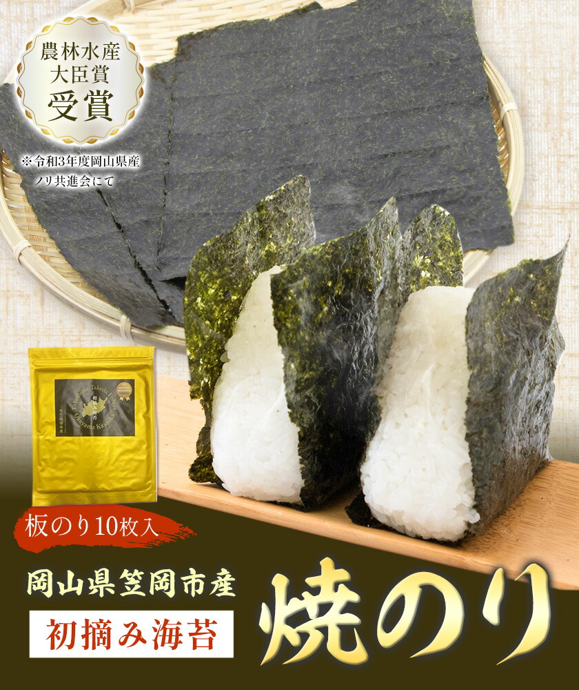 焼のり 板のり 10枚入り 2袋 竹田水産《30日以内に出荷予定(土日祝を除く)》岡山県 笠岡市 海苔 初摘み海苔 ごはんのお供 海産物 乾物---T-02a---