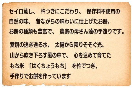 愛ふくふく「あんもち（6種類16個入り）セット」