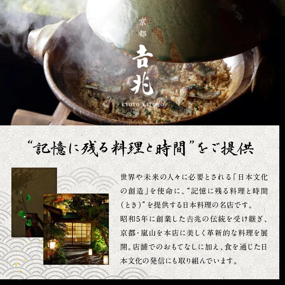 【京都吉兆】国産和牛の出汁しゃぶ（季節の野菜）｜嵐山 老舗料亭 名店 人気の鍋 鍋
