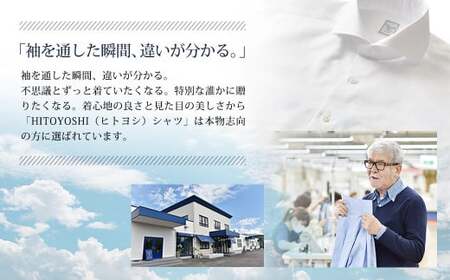 HITOYOSHI シャツ 白ツイル セミワイド 1枚 (39-82) 