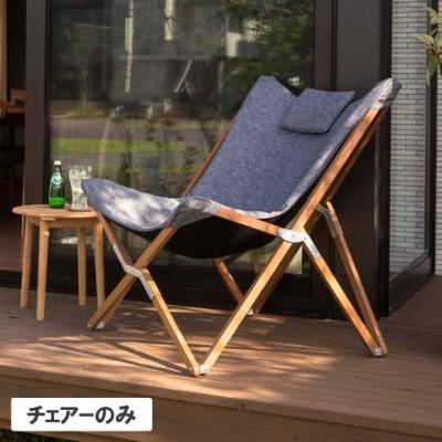 ふるさと納税 海南市 エスター チェアー　57748400