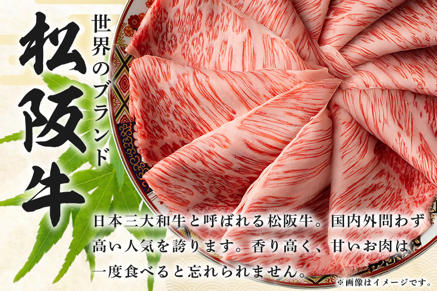 SS01　松阪牛すき焼き（ロース・肩ロース）　600ｇ／（冷凍）ギフト箱包装　瀬古食品　JGAP認定　松阪肉　名産　お取り寄せグルメ　三重県　大台町
