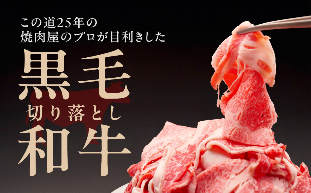 黒毛和牛 切り落とし プルコギ 風 1.5kg 焼肉工房もく 焼肉 もく 黒毛和牛 和牛 牛 切り落とし プルコギ たれ漬け たれ 奈良市 奈良 なら 15-038