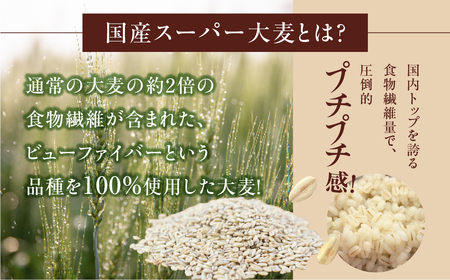 国産スーパー 大麦 6回定期便 （1.8kg × 6）計10.8kg 月に1回お届け 食物繊維 たっぷり 大麦 麦