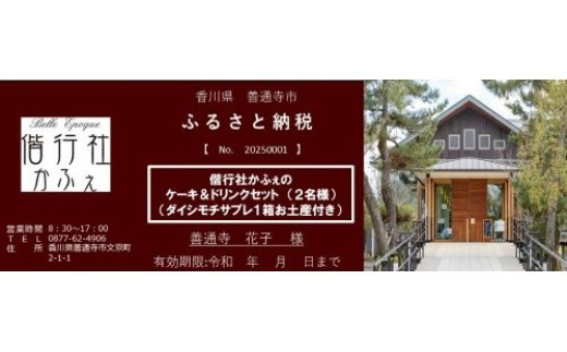 チケットイメージ