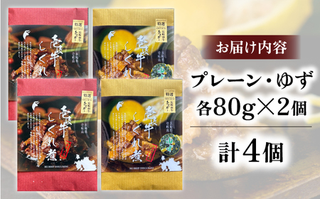 壱岐牛しぐれ煮・プレーン・ゆずセット《壱岐市》【壱岐フードファクトリー】常温配送 壱岐牛 しぐれ煮 [JDW046]