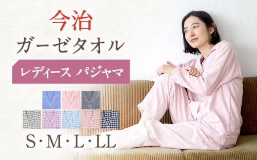 HL013R-067-0004【Mサイズ：チェック：ネイビー】〈Kaimin Labo〉今治ガーゼタオル レディース パジャマ【カイタックファミリー】[OAW002-22]