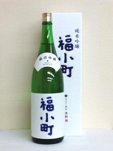 「Kura Master」2021　プラチナ賞受賞酒　純米吟醸　福小町　1.8L (カートン入り）[B32-9301]