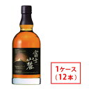 【ふるさと納税】キリンウイスキー富士山麓シグニチャーブレンド　700ml×12本（1ケース）【酒 お酒 アルコール 国産】