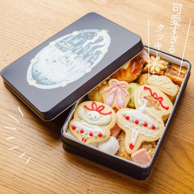 【贈答品】ポルカの夢はバレリーナ おしゃれ、おいしい、かわいい、すべて揃ったクッキー缶#06【1377499】