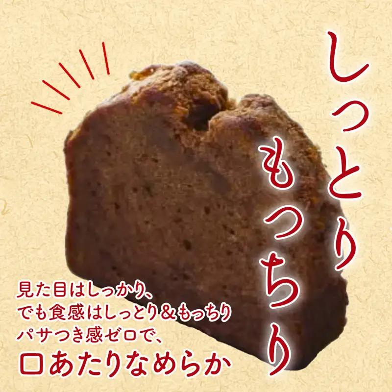 甘酒ココアパウンドケーキ 3個