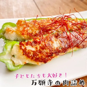 【2024年夏発送】京野菜 「万願寺とうがらし」 からくない！肉厚甘い 逸品 箱入り 1kg 2～4人用 伝統野菜 とうがらし 万願寺 ピーマン 大型 野菜 夏野菜 農家直送 揚げ物 炒め物 煮物 レ